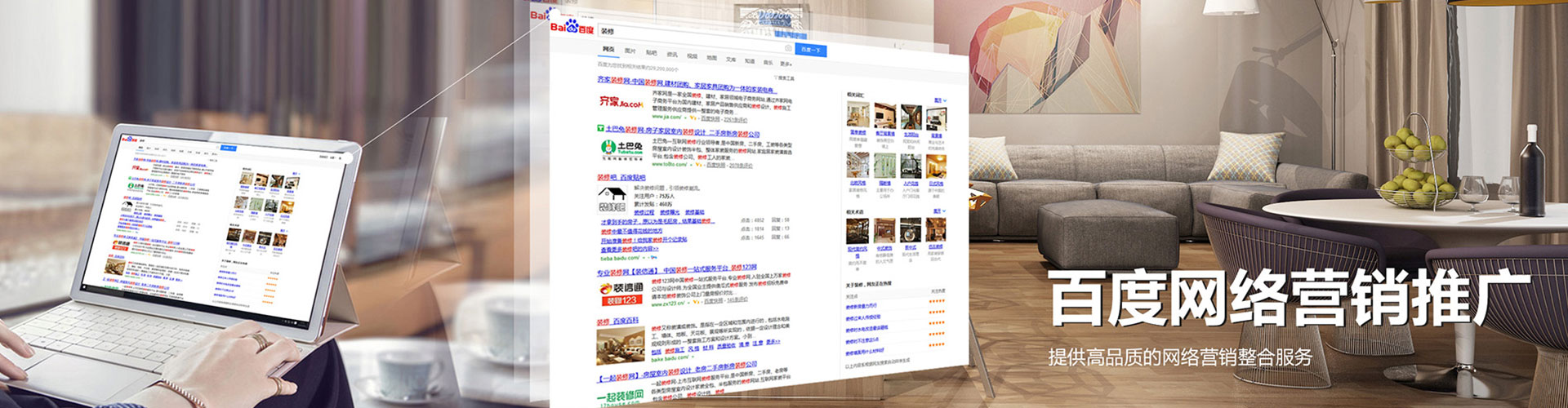 察哈尔右翼中旗sem代运营